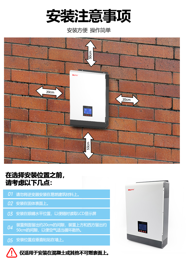 太阳能逆变器