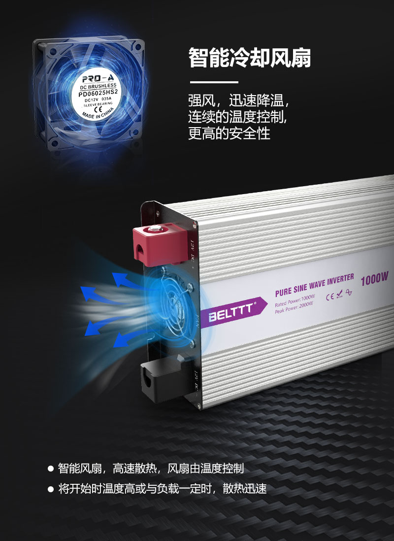 BELTTT 1000W 2000W 3000W逆变器