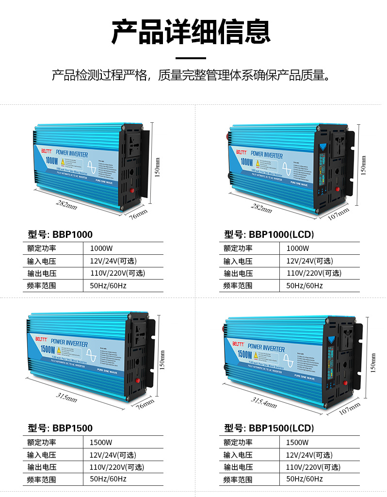 BP系列纯正弦波逆变器